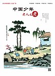 中国风