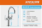 水龙头产品参数