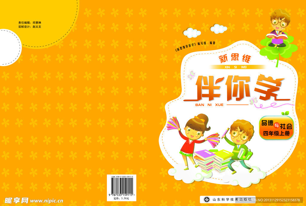 伴你学