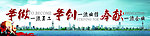 企业标语图片
