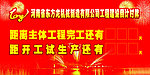 倒计时展板图片