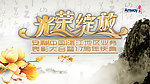 会议背景板