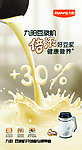 豆浆机