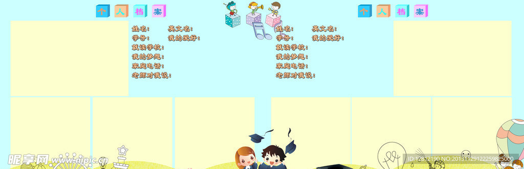 幼儿园纪念册 幼儿园