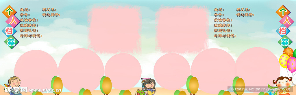幼儿园纪念册