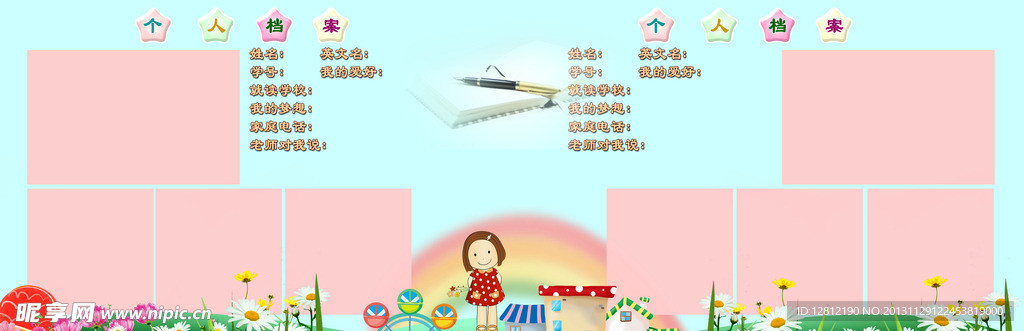 幼儿园纪念册 幼儿园