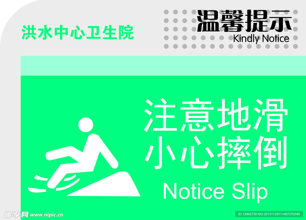 医院标志
