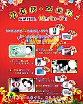 促销海报