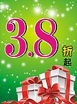 促销海报