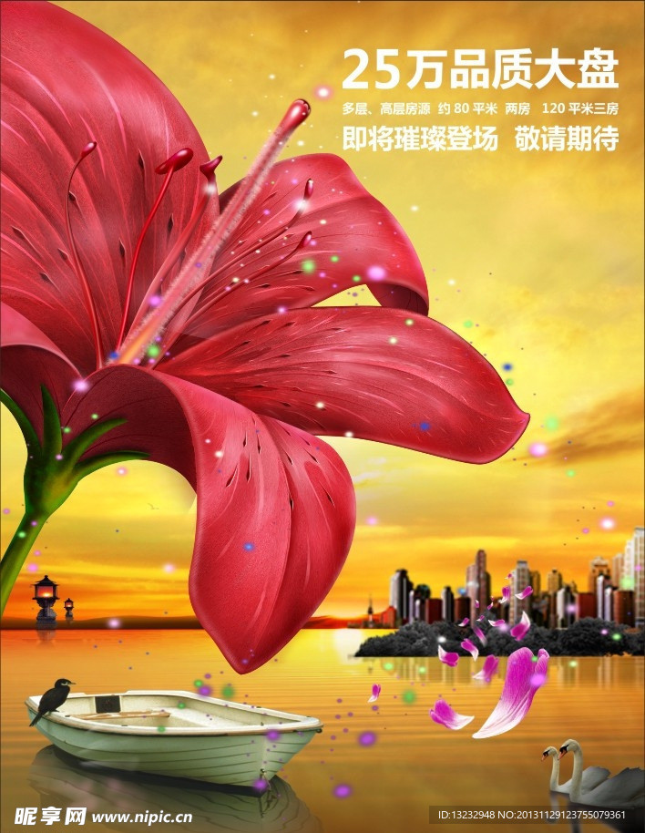 房地产广告