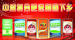 复合肥