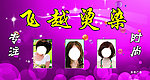 美发户外广告