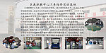 汽车运用与维修