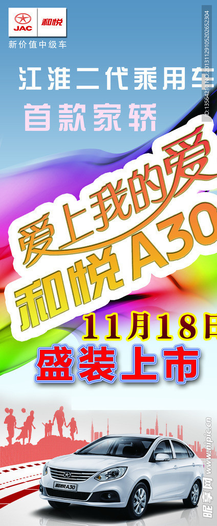 汽车展架