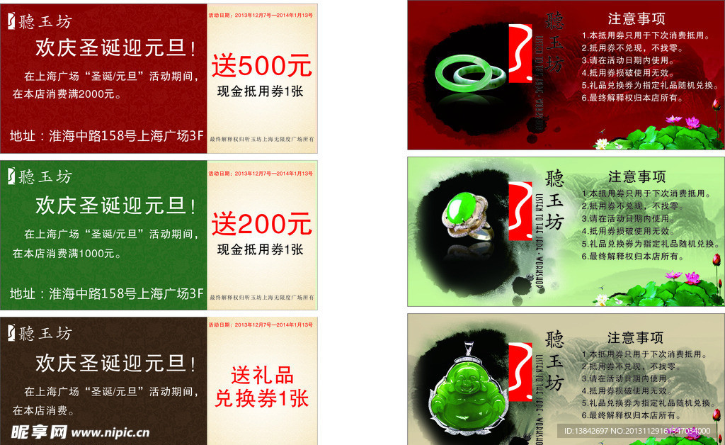 现金抵用券