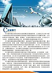 公司简介