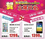 手机店时尚潮流橱窗海