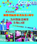 运动服广告
