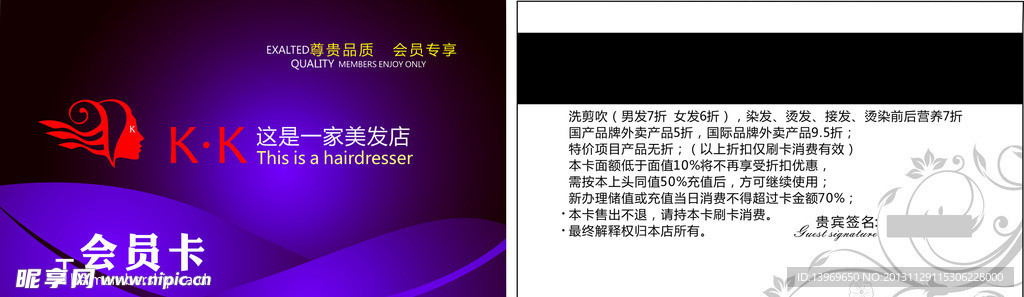 会员卡