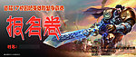 英雄联盟
