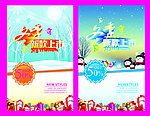 冬季新品上市