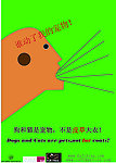 反皮草海报