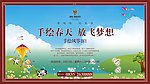 风筝桁架