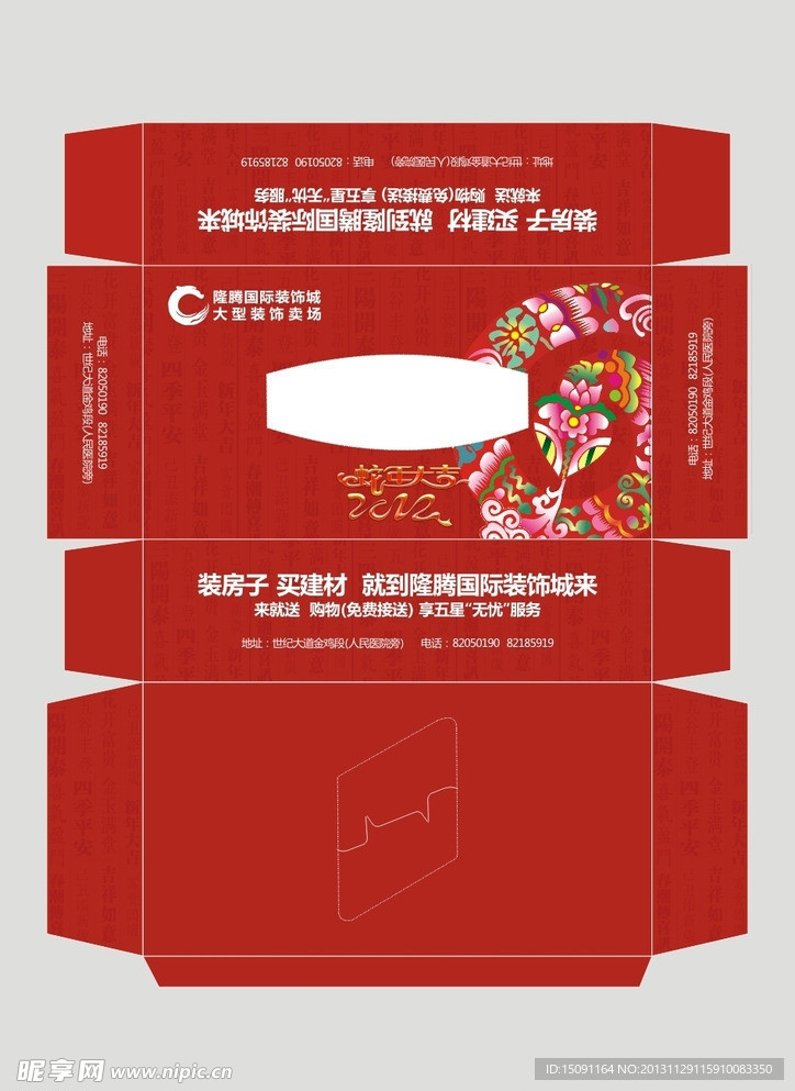 纸巾盒