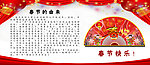 春节