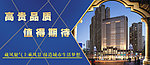 房地产广告