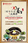 火锅季