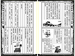 古都风物
