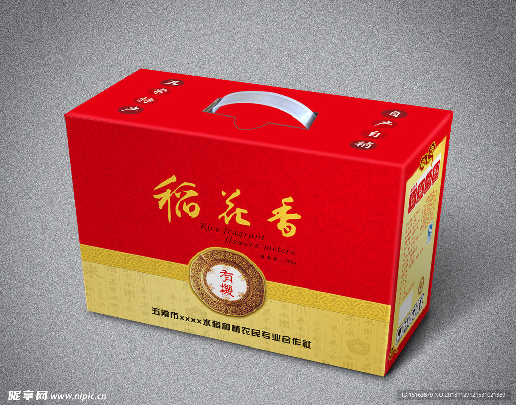 稻花香米