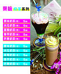 奶茶