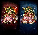 圣诞狂欢夜