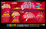 双十二 双12