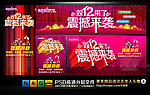 双十二 双12