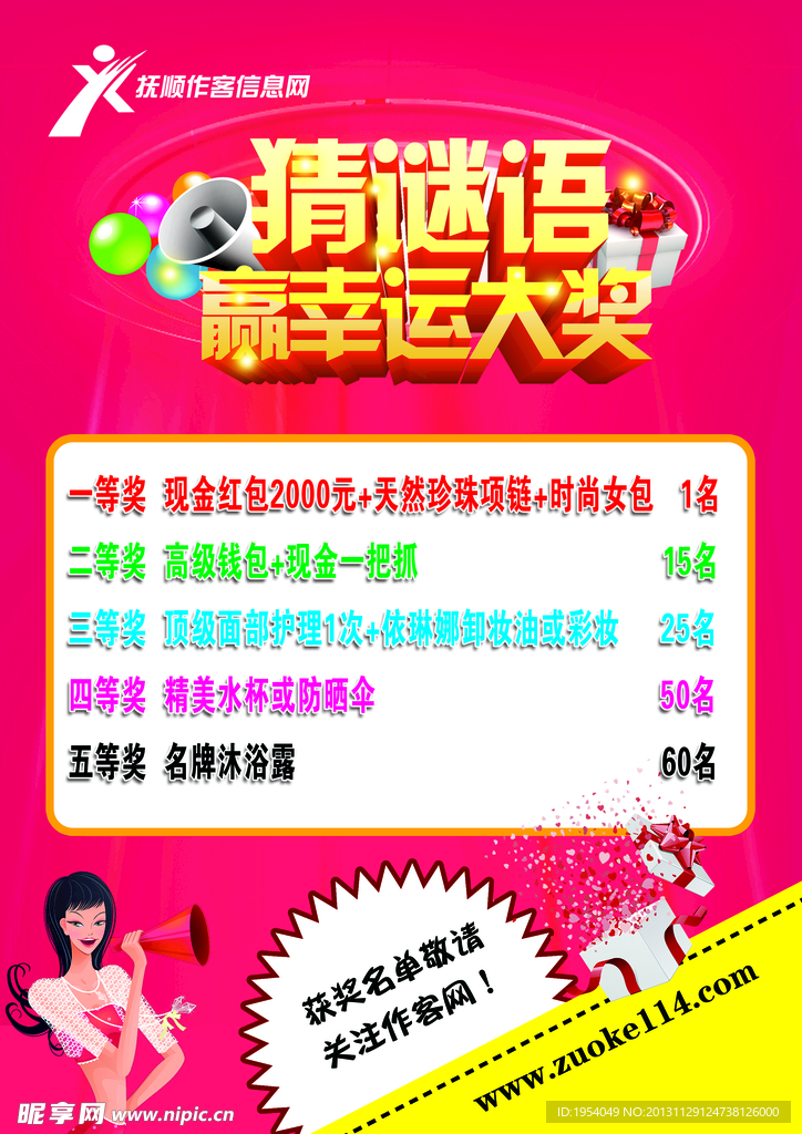 手机店广告