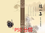 诗文欣赏