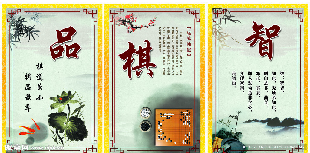 学校 标语