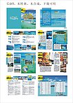 塞班之旅