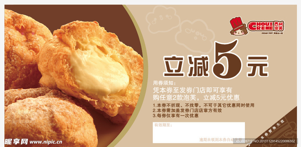 优惠券