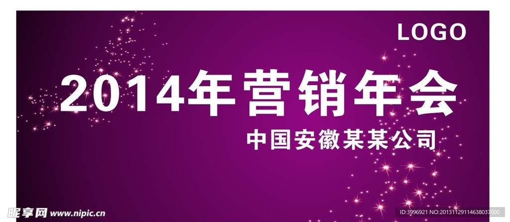 年会 背景 化妆品