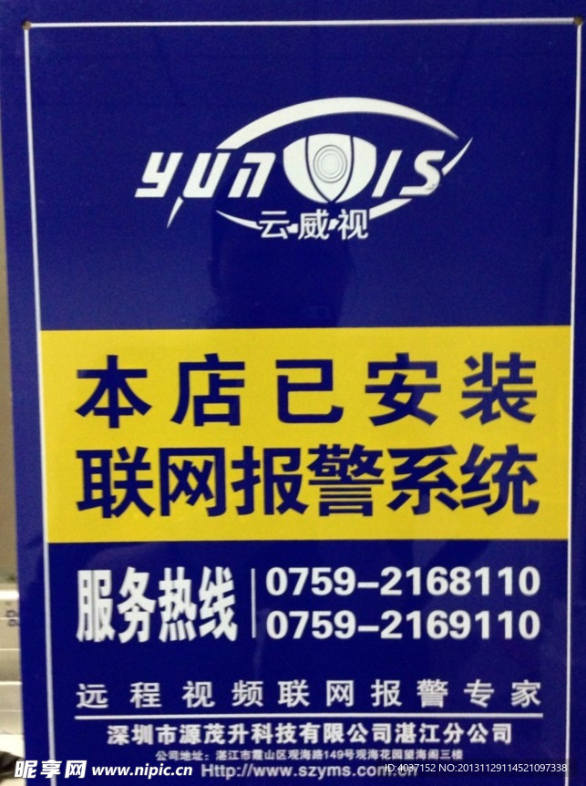 警示牌