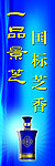 一品景芝 国标芝香