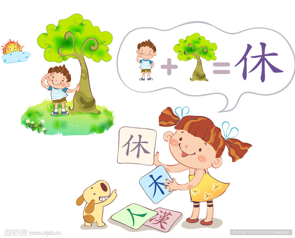 小姑娘学汉字