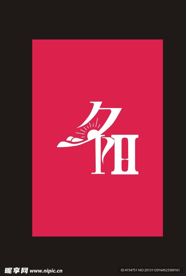 夕阳