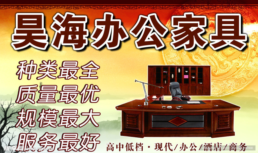 办公家具