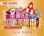 圣诞翻番海报