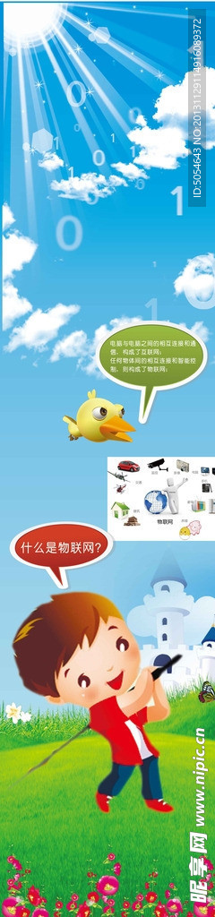 科普